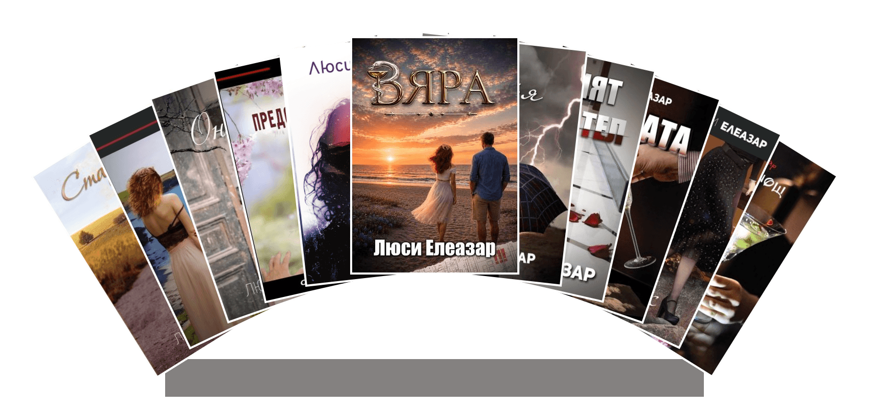 Кориците в Комплект „Пълната колекция" (11 книги)