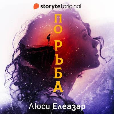 По ръба